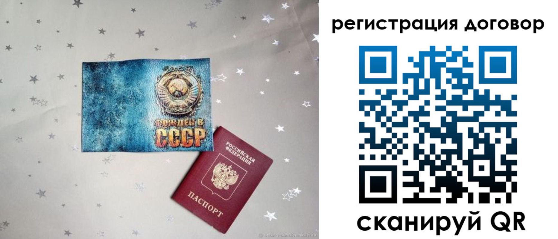 временная регистрация недорого в Киришах