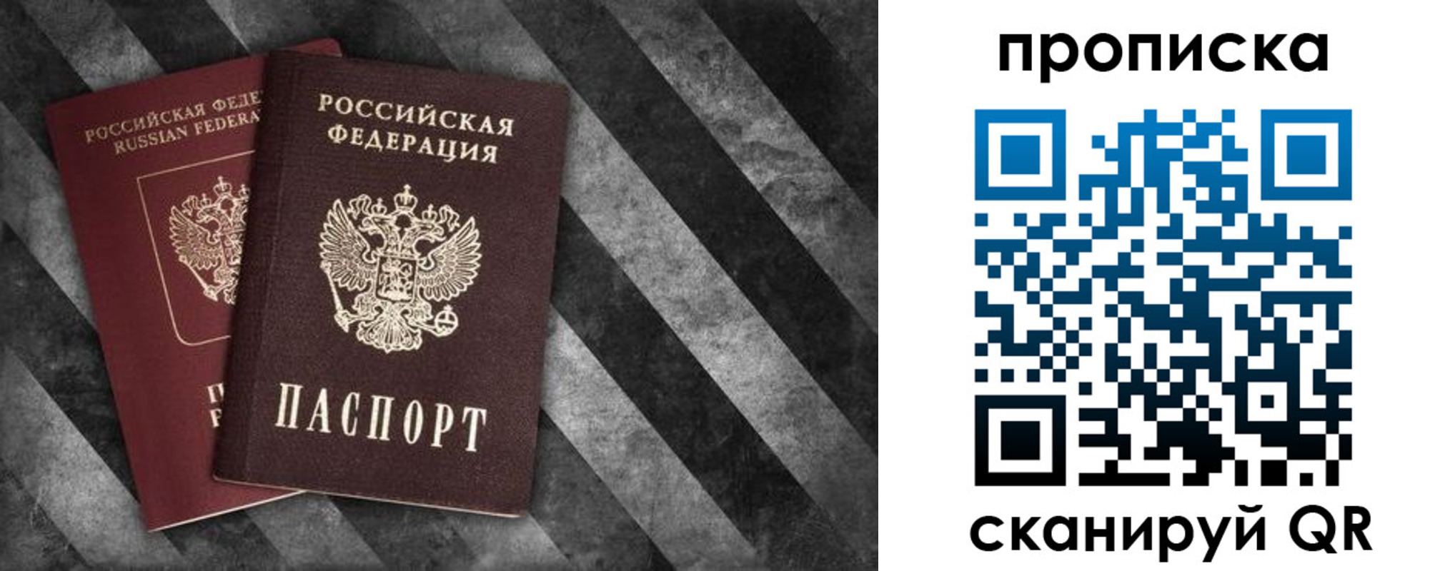 временная регистрация в Киришах