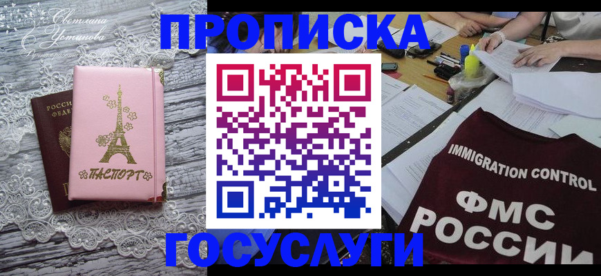 временная регистрация поиск в Киришах