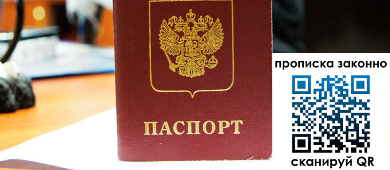 прописка в Киришах регистрация в Киришах